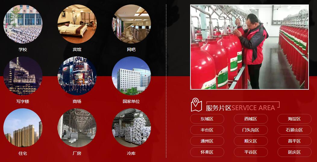 消防維修、消防改造、消防維保、消防銷售